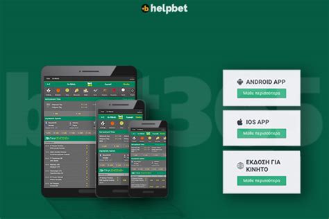 bet365.gr mobile download